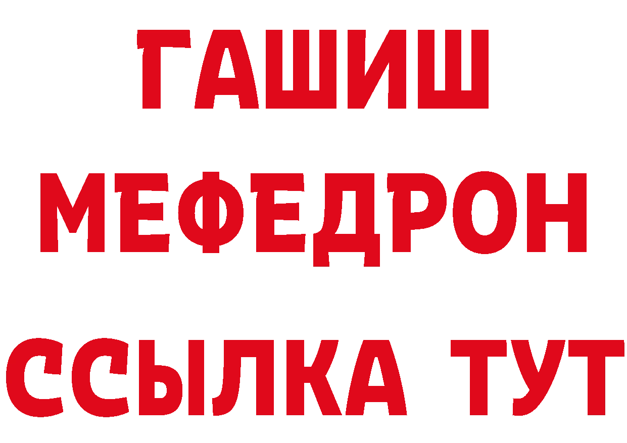 ГАШ Изолятор ТОР нарко площадка blacksprut Слюдянка